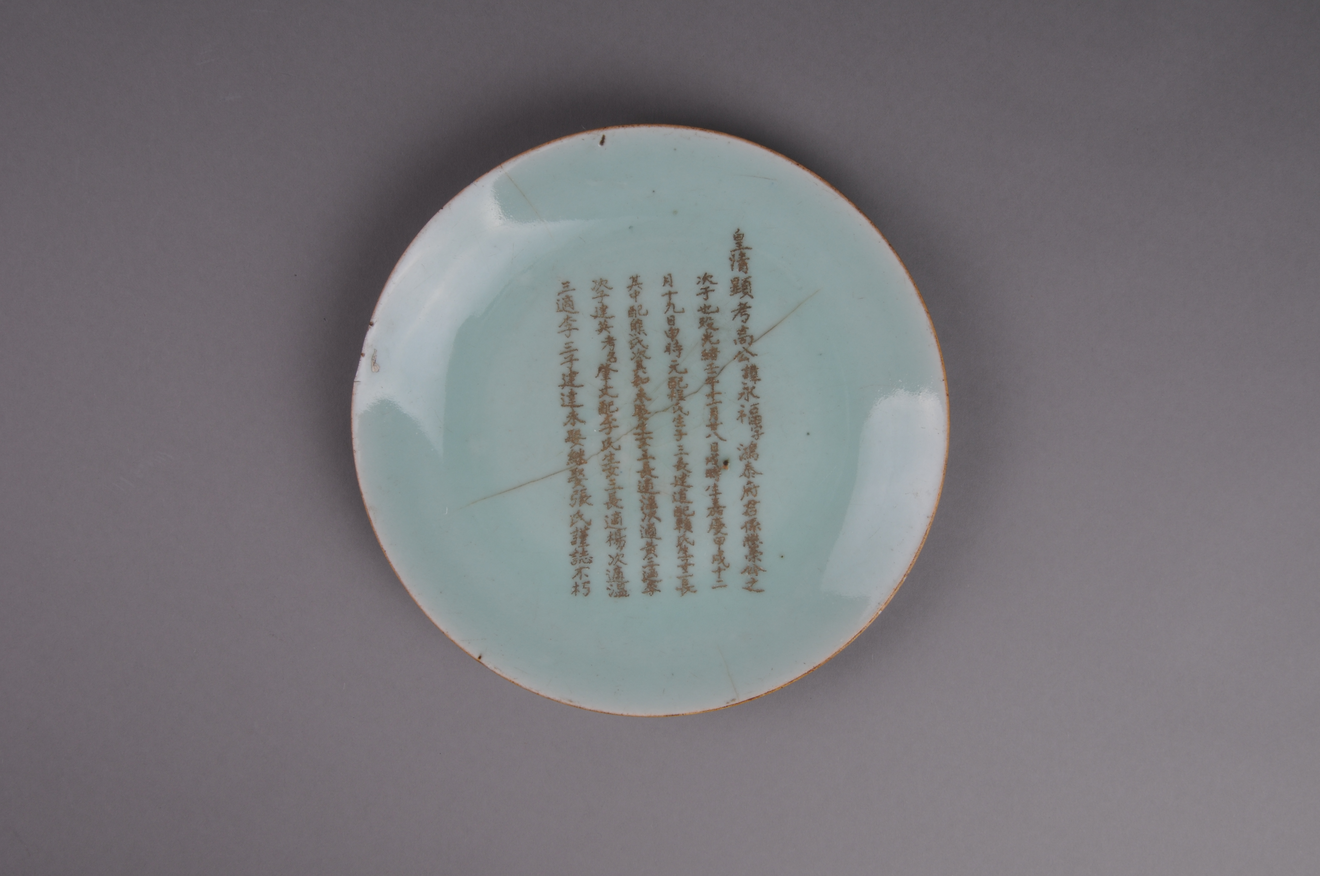 100049清“公泰”款豆青釉墓志铭盘