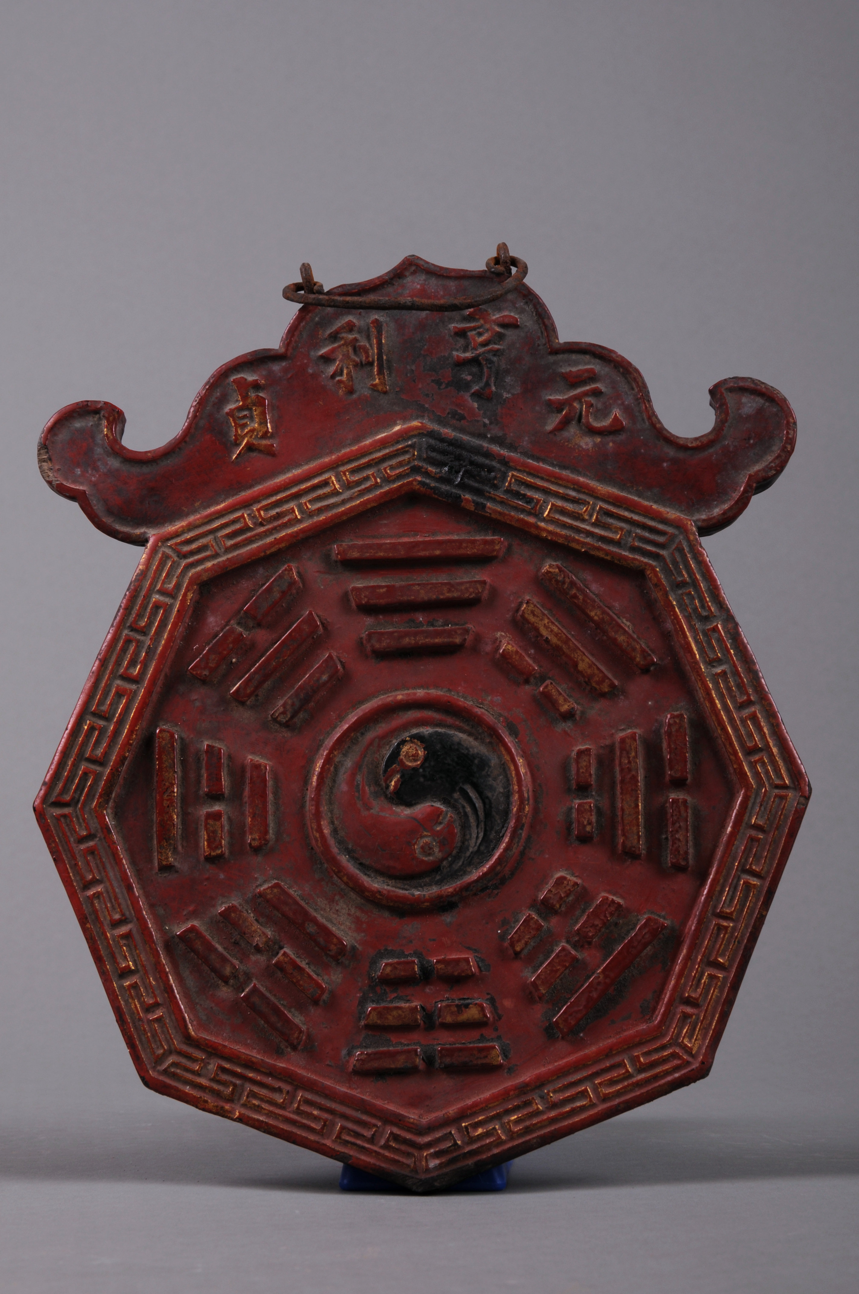 100362清雕刻“元亨利贞”款八卦纹木辟邪