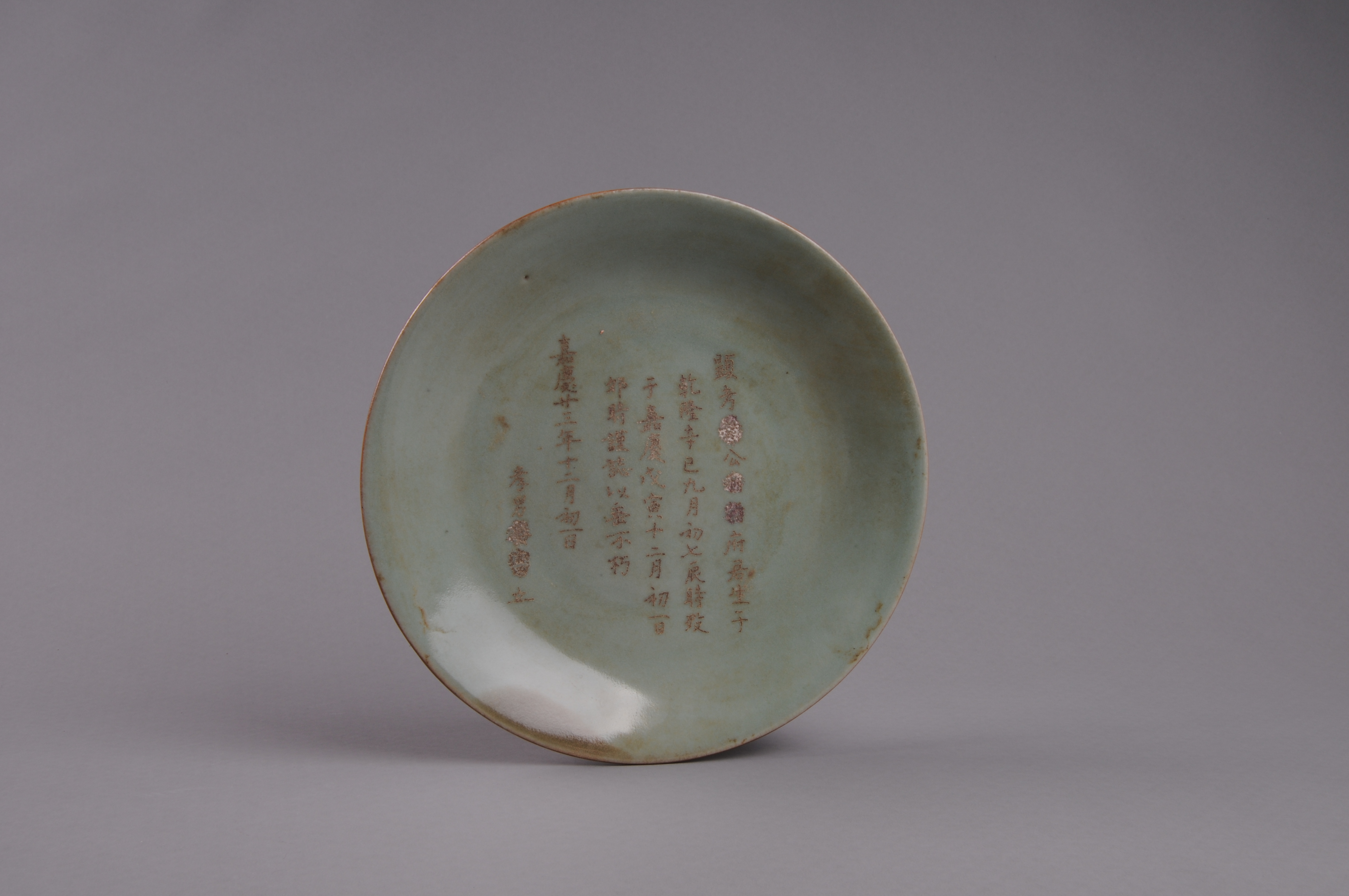 100044清“嘉庆”款豆青釉墓志铭盘