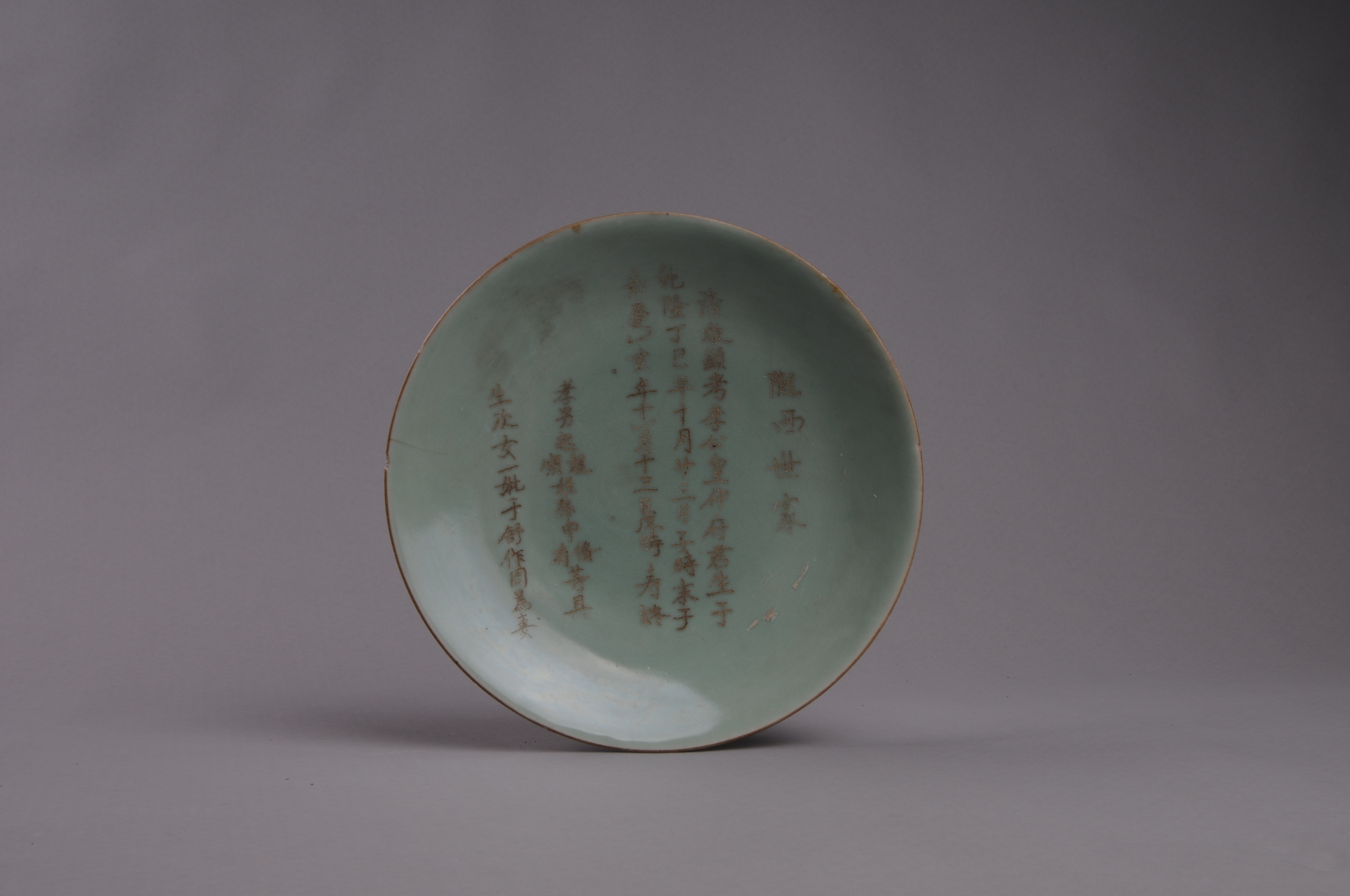 100041清豆青釉墓志铭盘