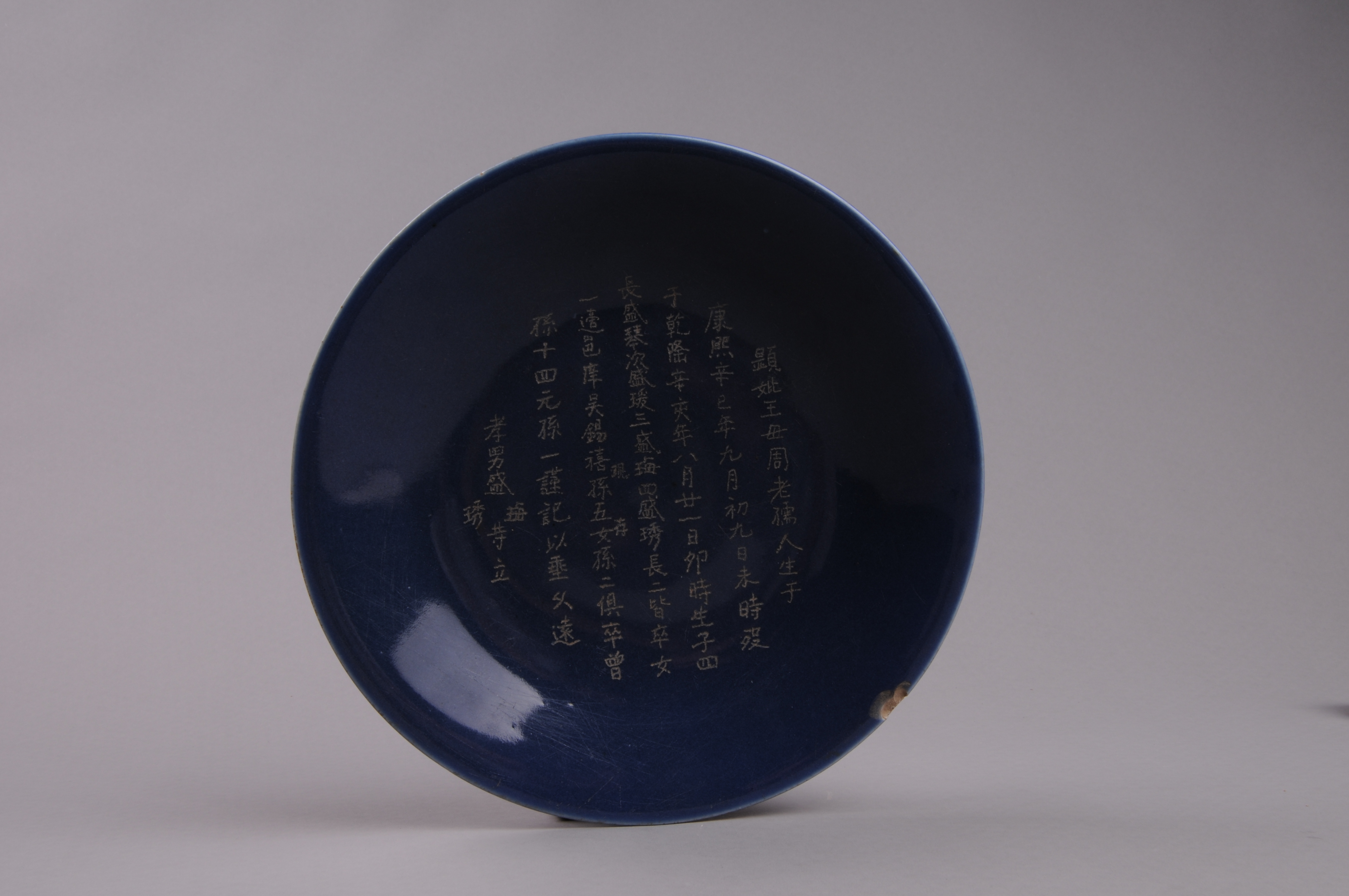 100109清成化款霁蓝釉墓志铭盘
