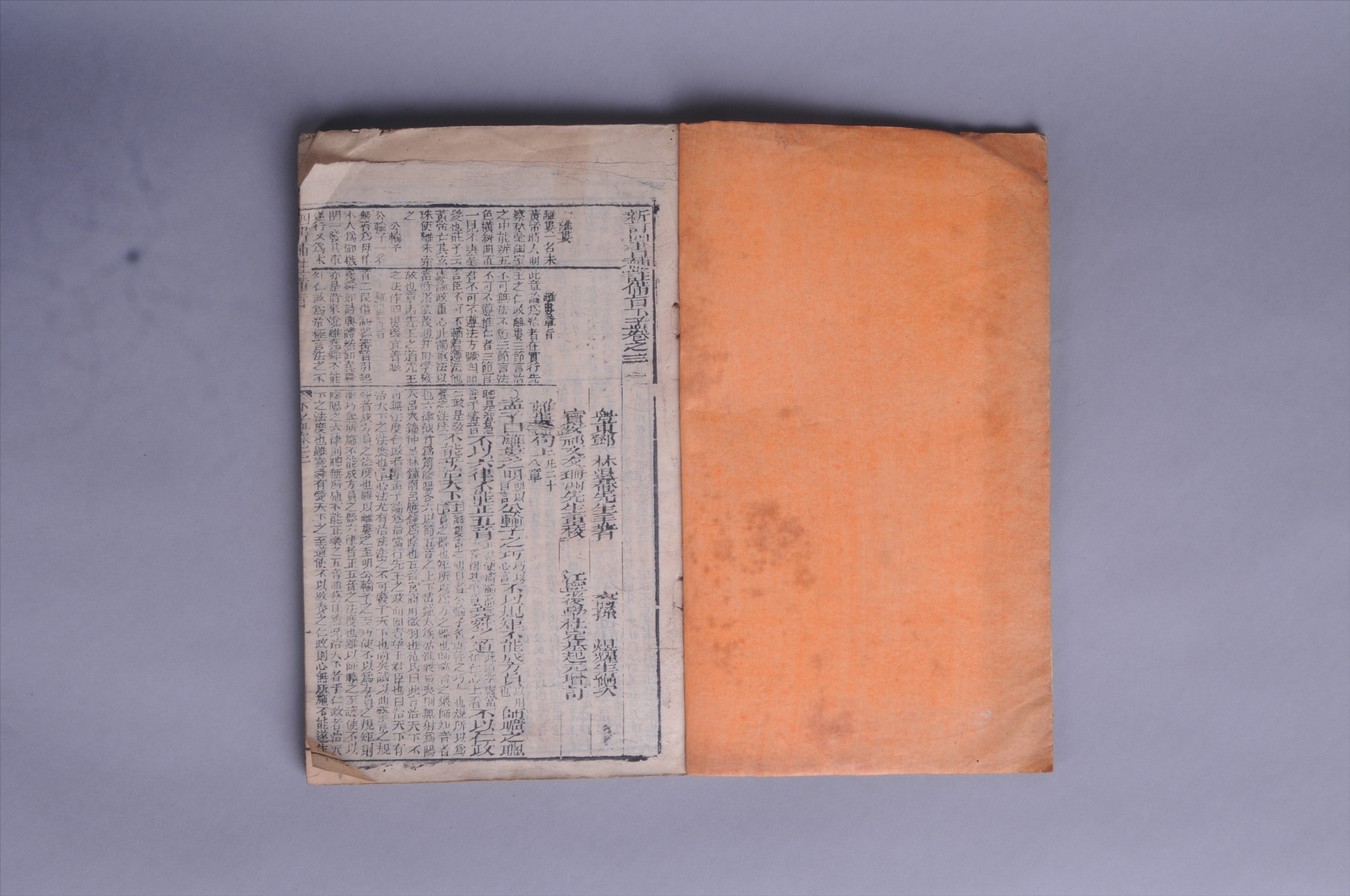 100568清线装石印本《新订四书补注备旨下孟之三》