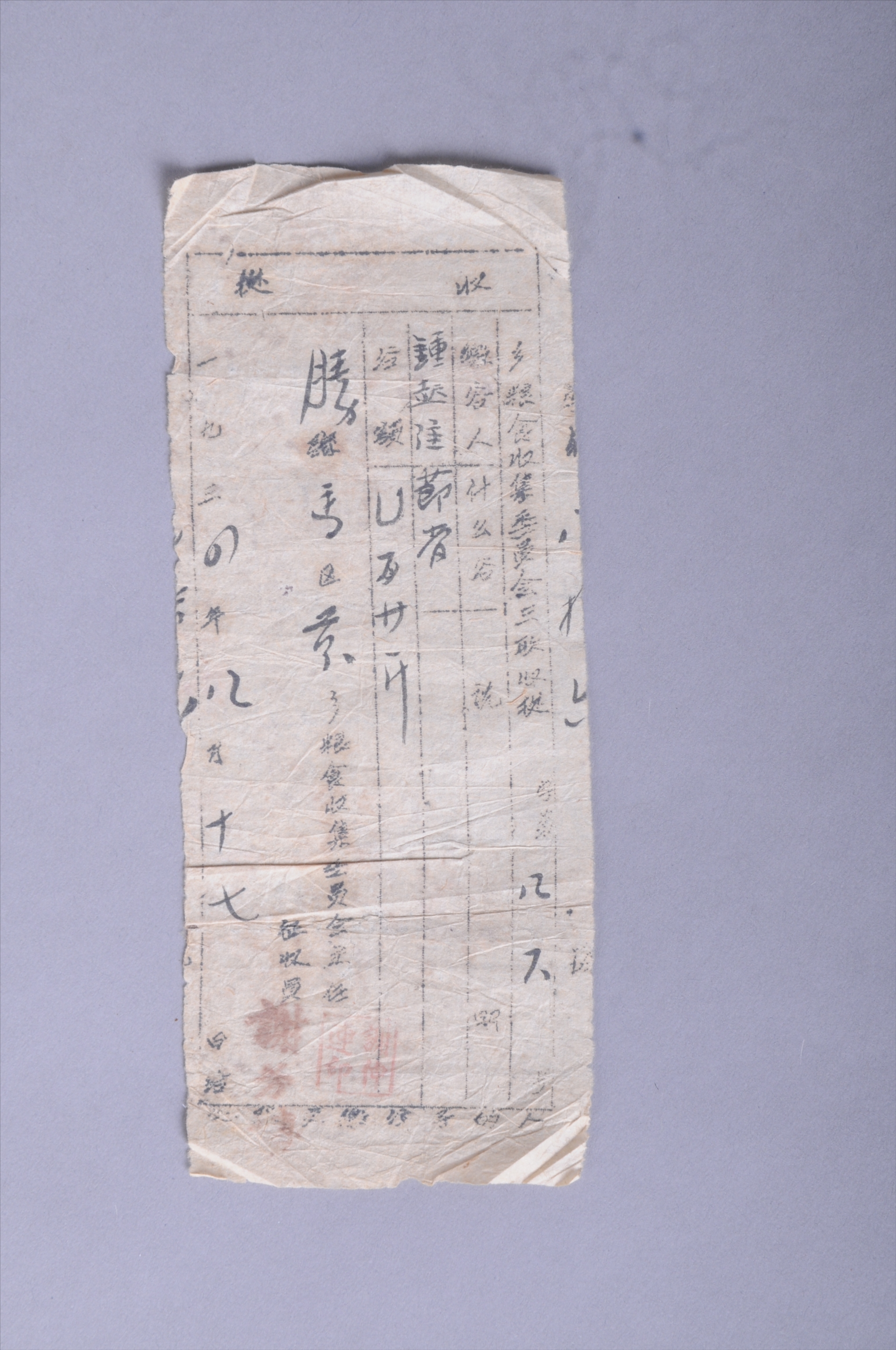 200364★1934年胜利县□区□乡粮食收集委员会开具给钟起佳的收据