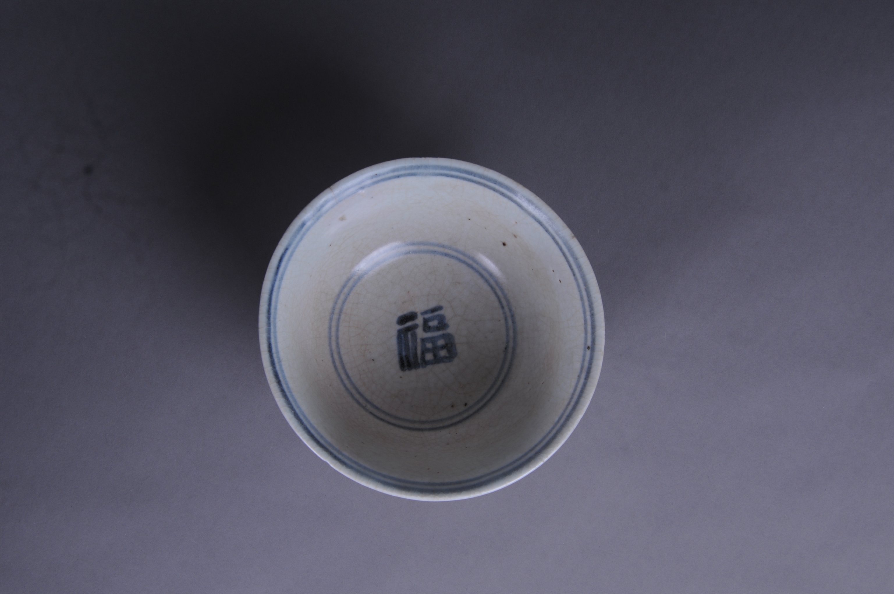 100723清青花福字纹碗