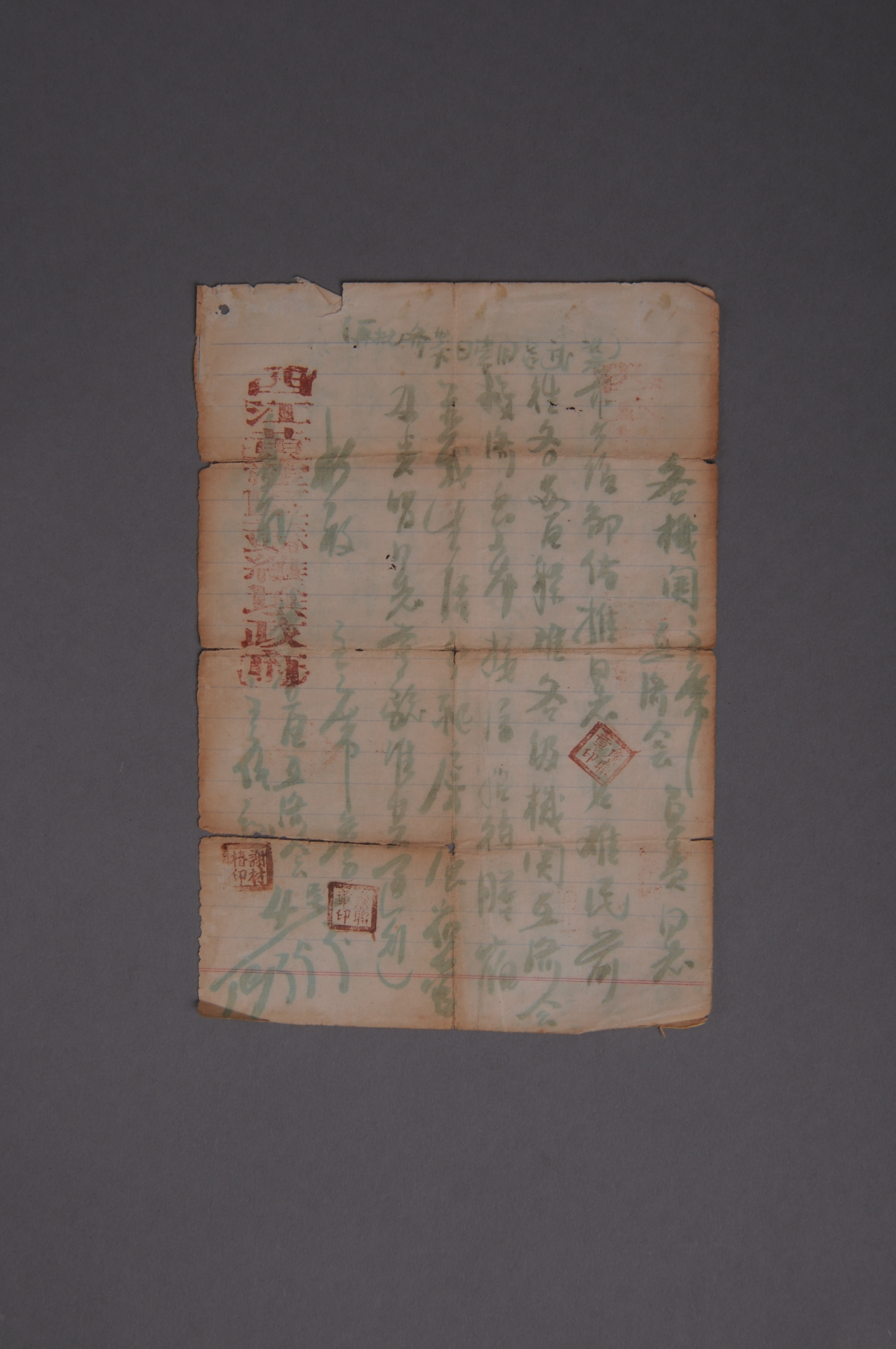 200997★1935年西江黄龙区苏维埃政府给各机关主席、互济会负责同志的介绍信