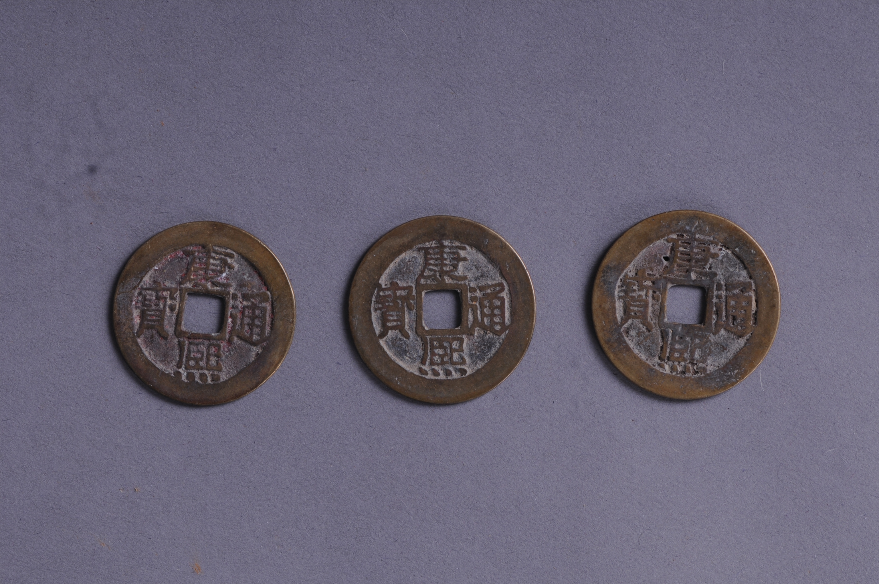 101002清宝泉局康熙通宝方孔铜钱