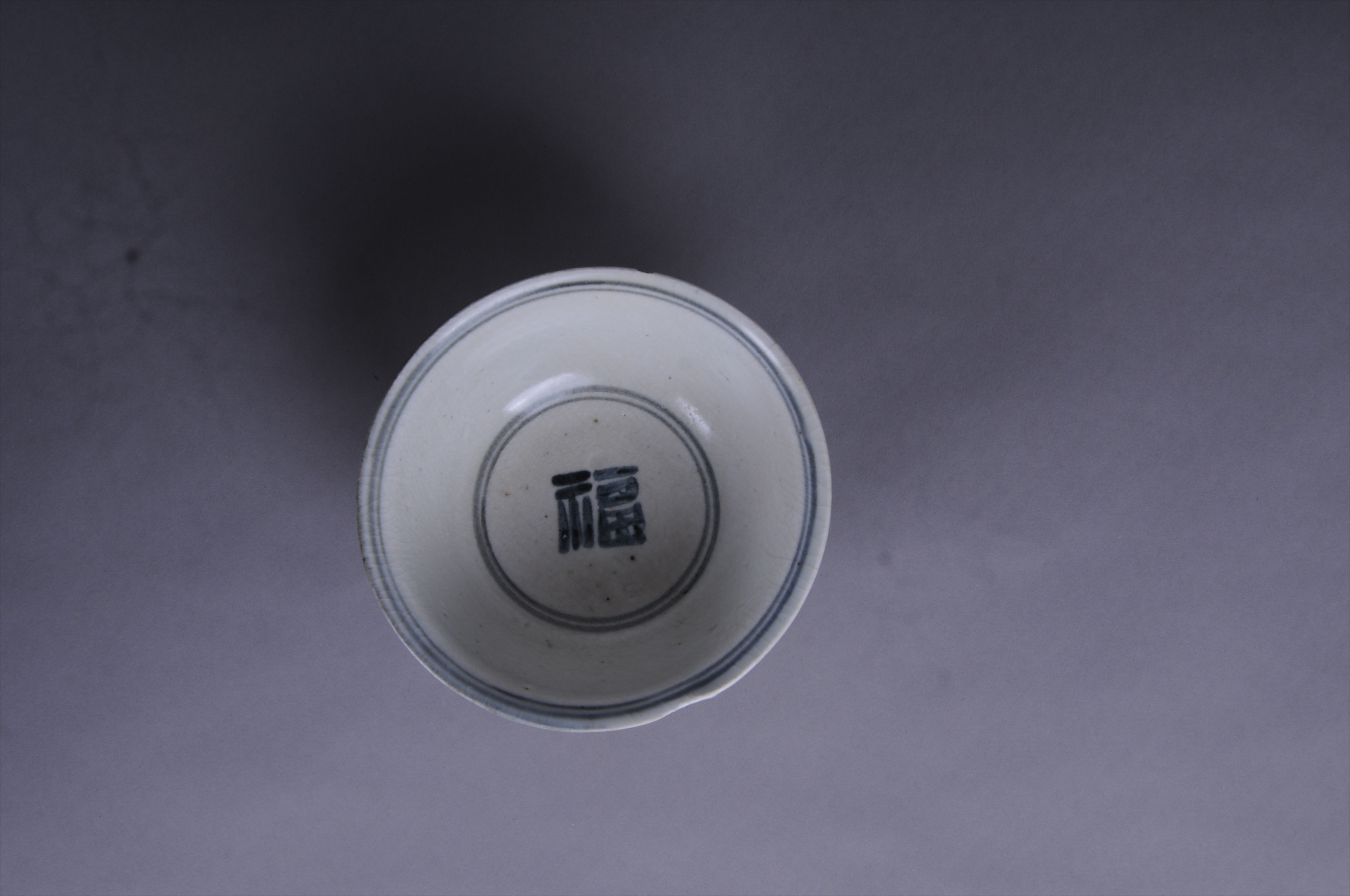100719清青花福字纹碗