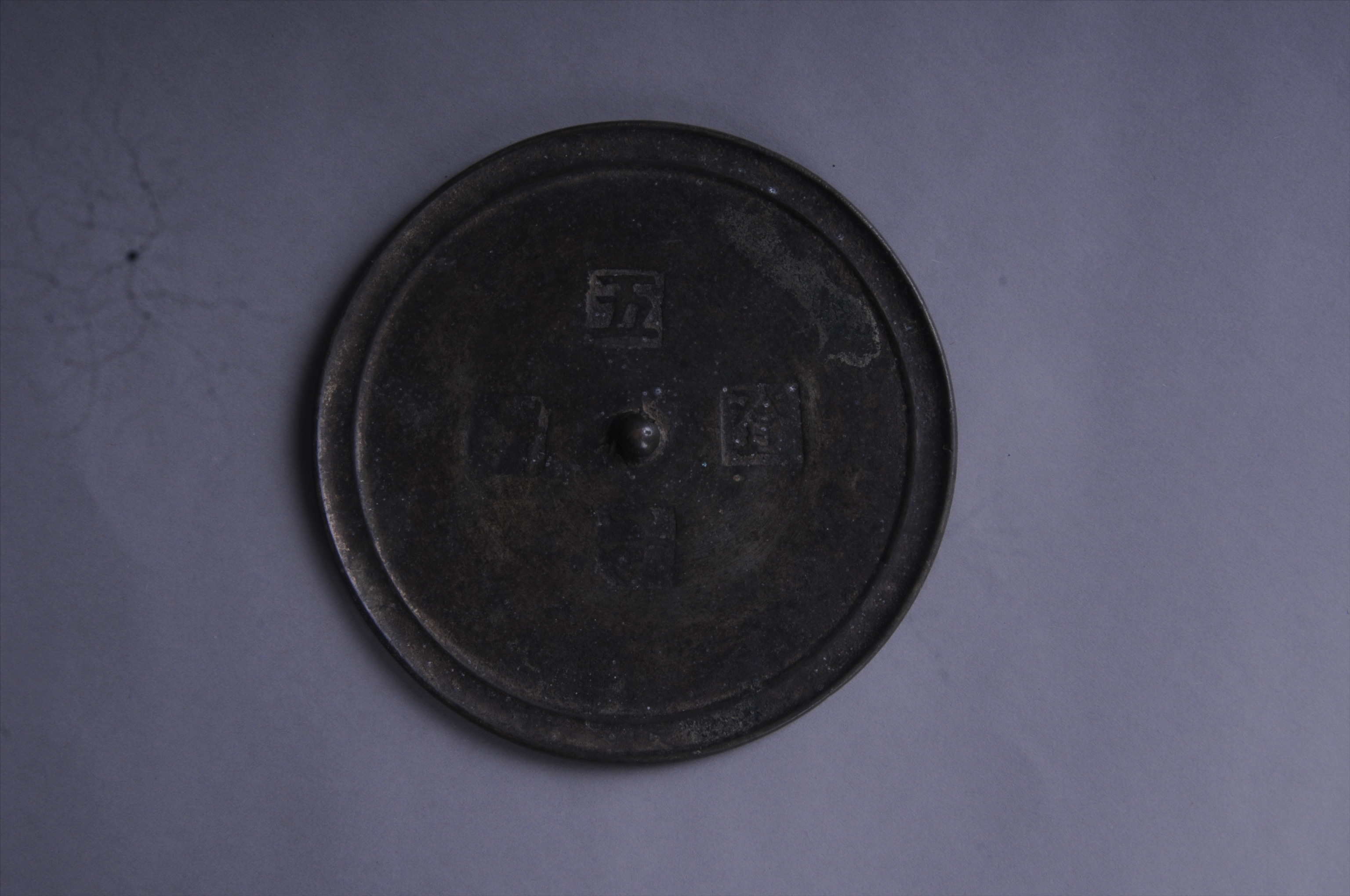 100968明五子登科铭铜镜