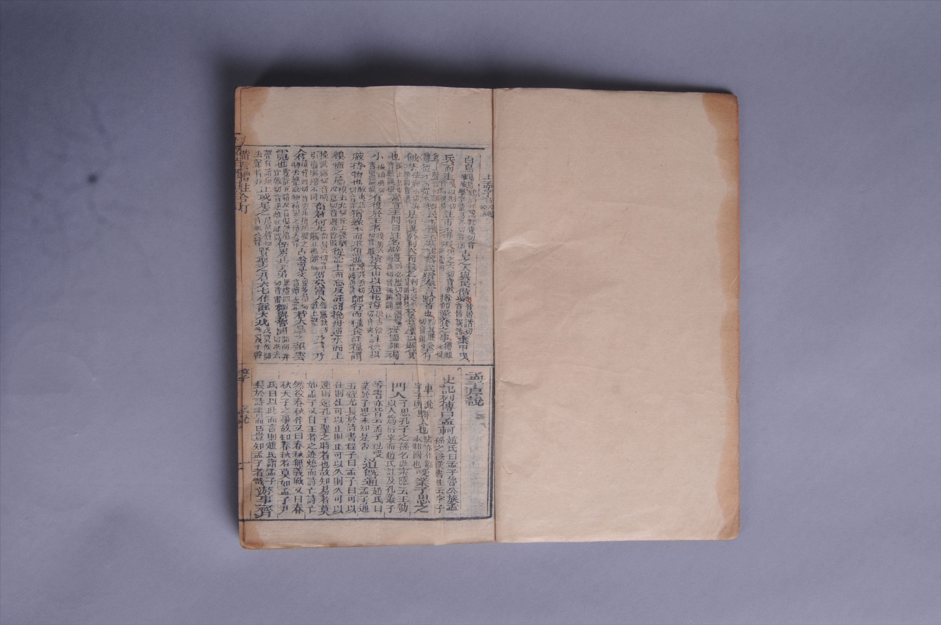 100565清线装石印本《四书体注》