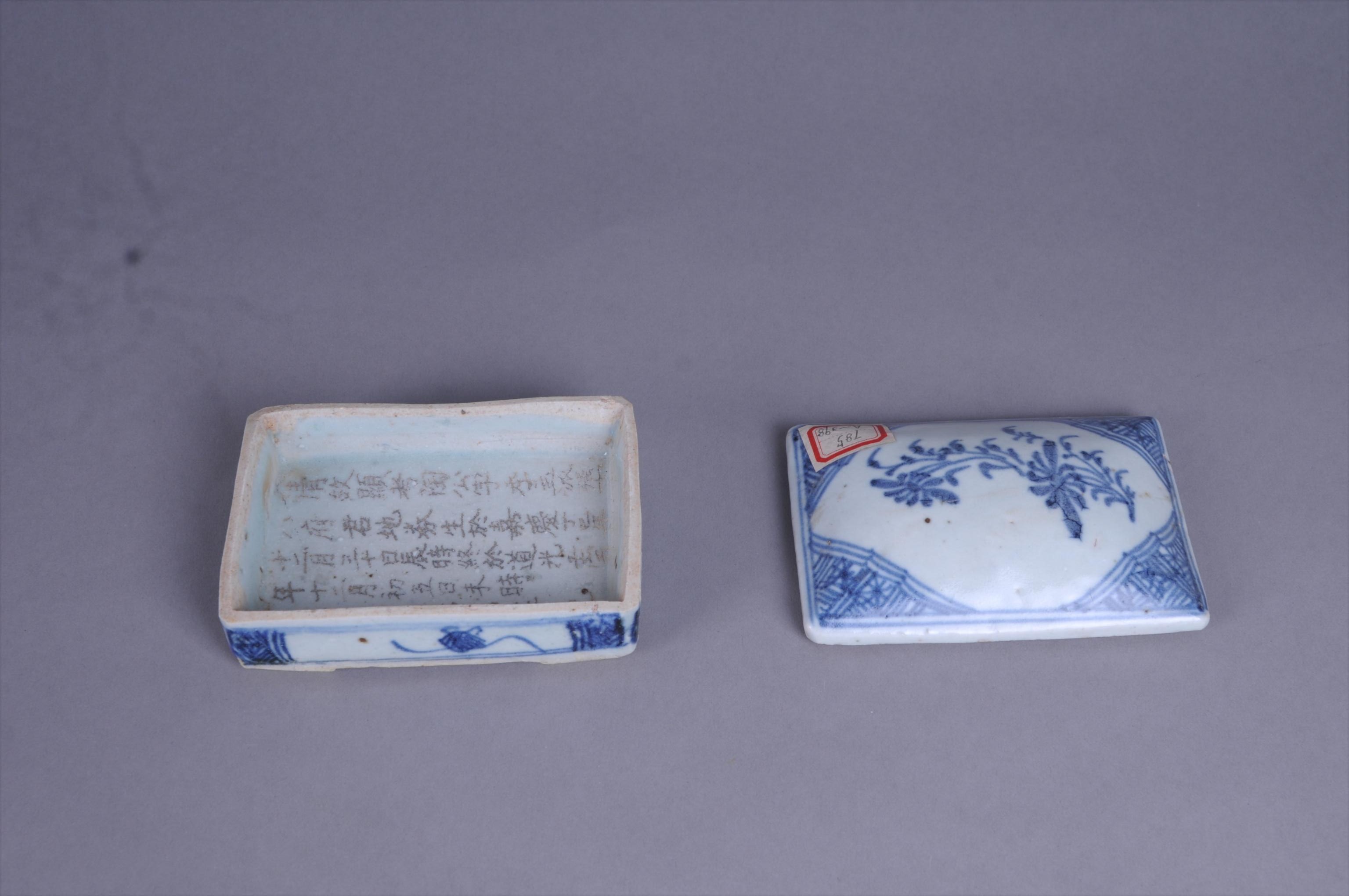 100785清刻陶公墓志青花花卉纹盒