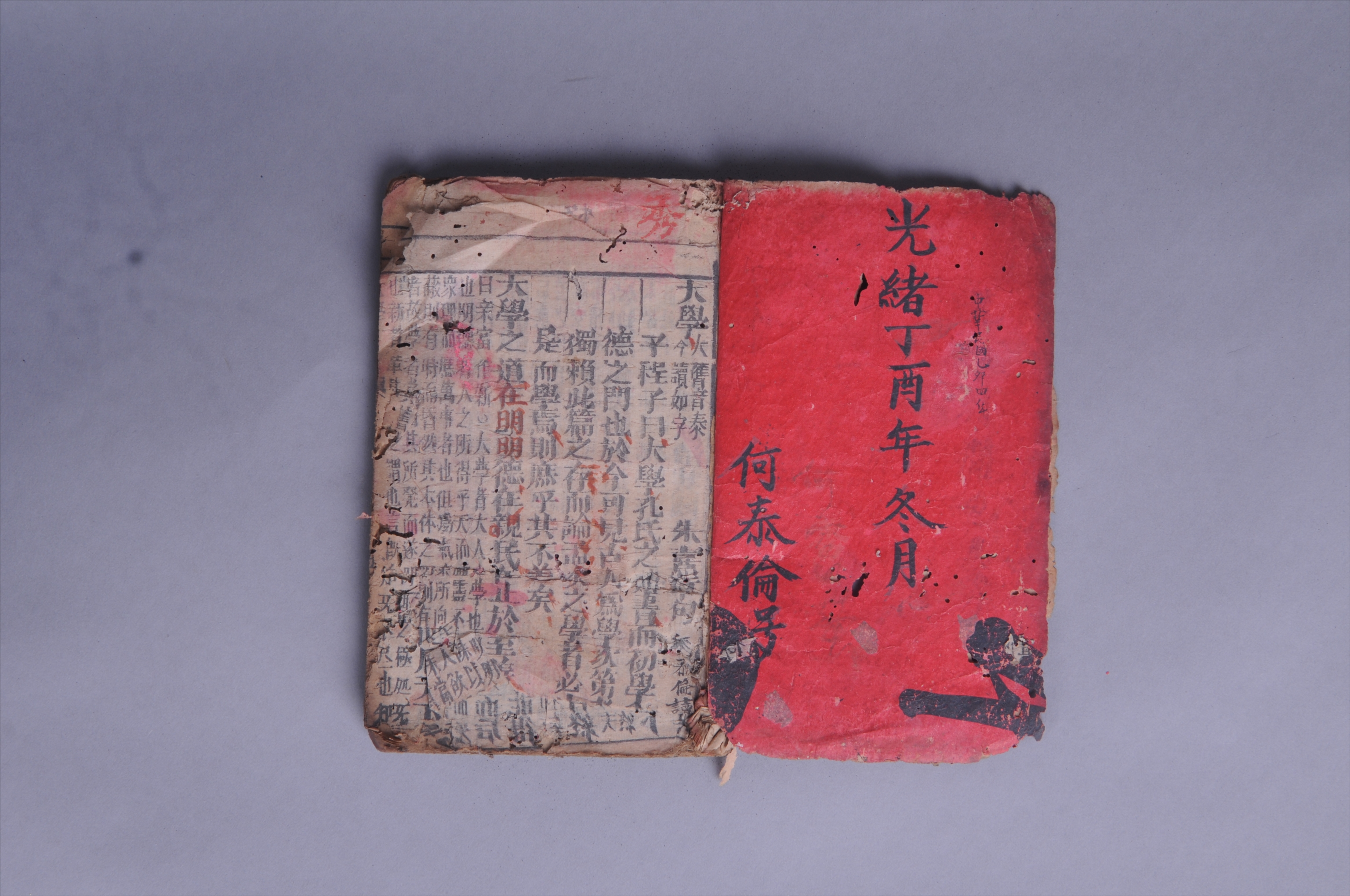 100578清线装石印本《大学》