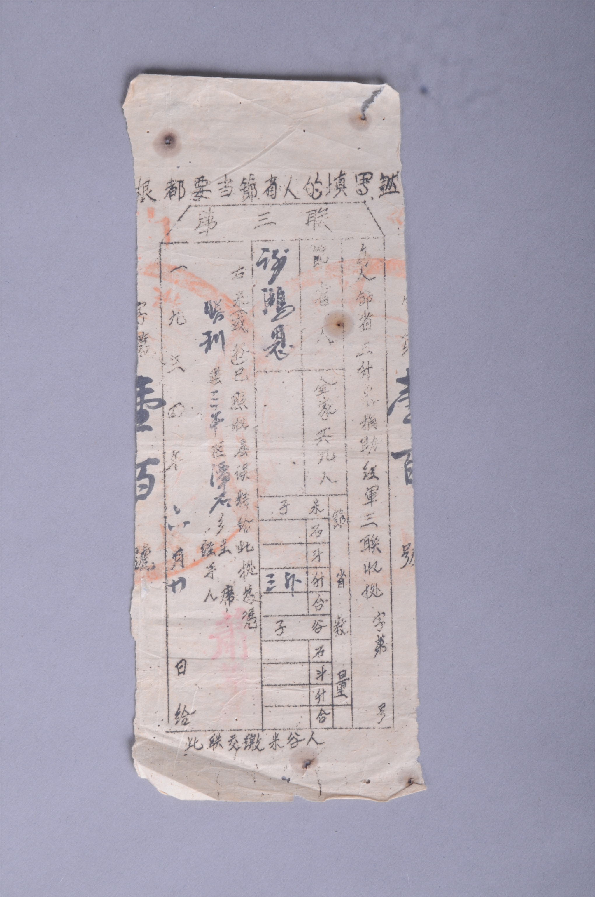 200352★1934年胜利县三贯区潭石乡开具给谢鸿恩节省粮食收据第三联