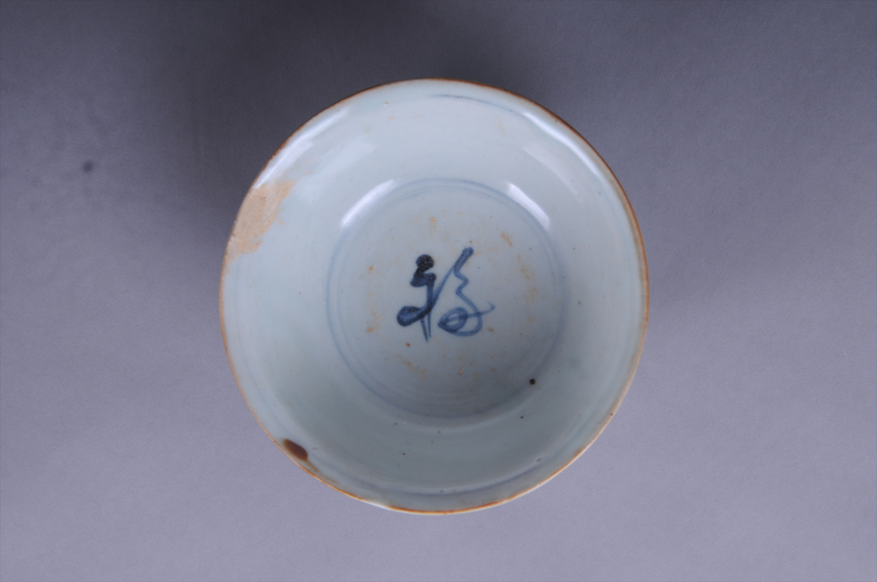 100769清青花福字纹碗