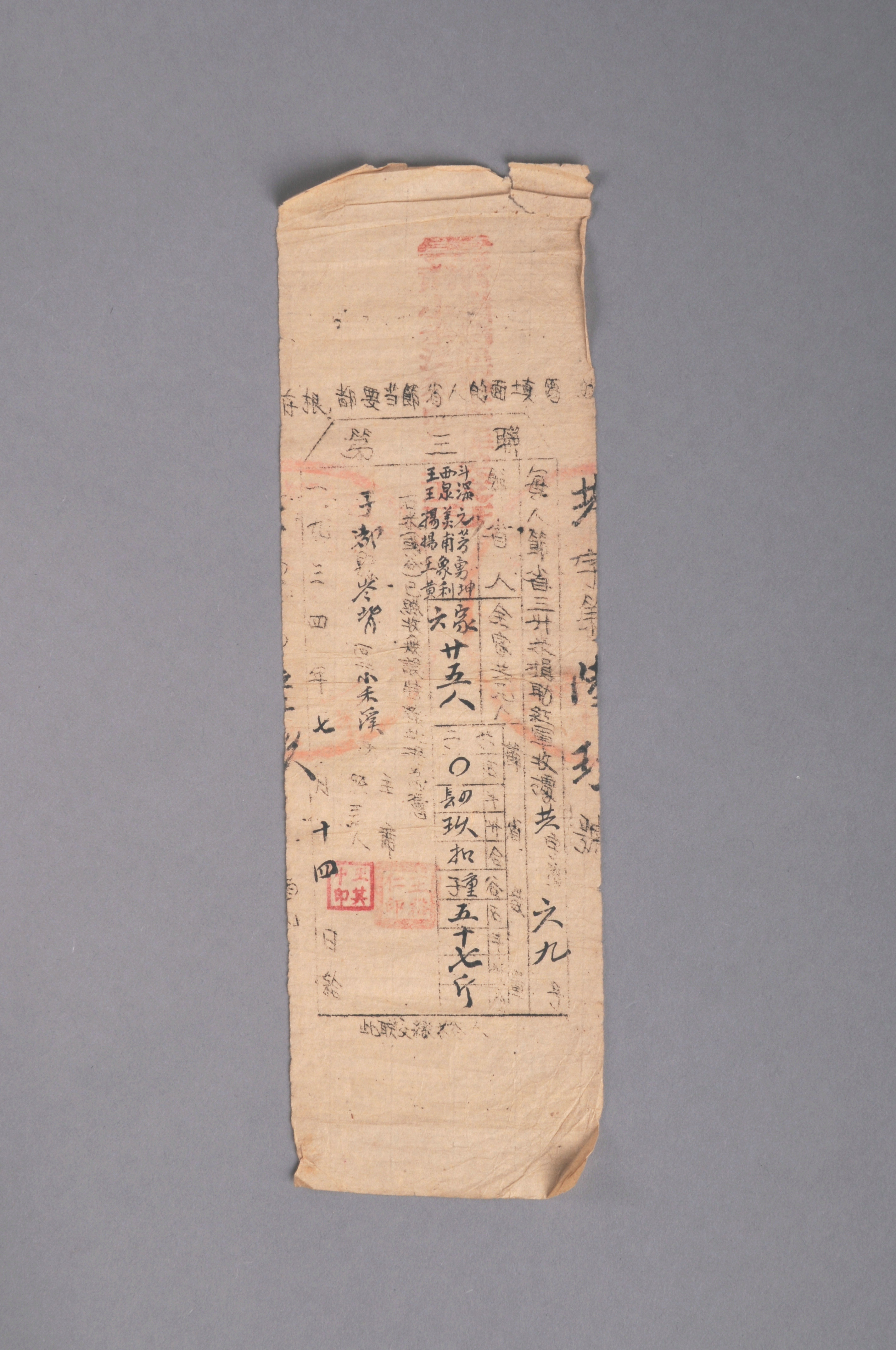 200369★1934年于都县岭背区小禾溪乡出具给王西斗等六家的节省粮食收据
