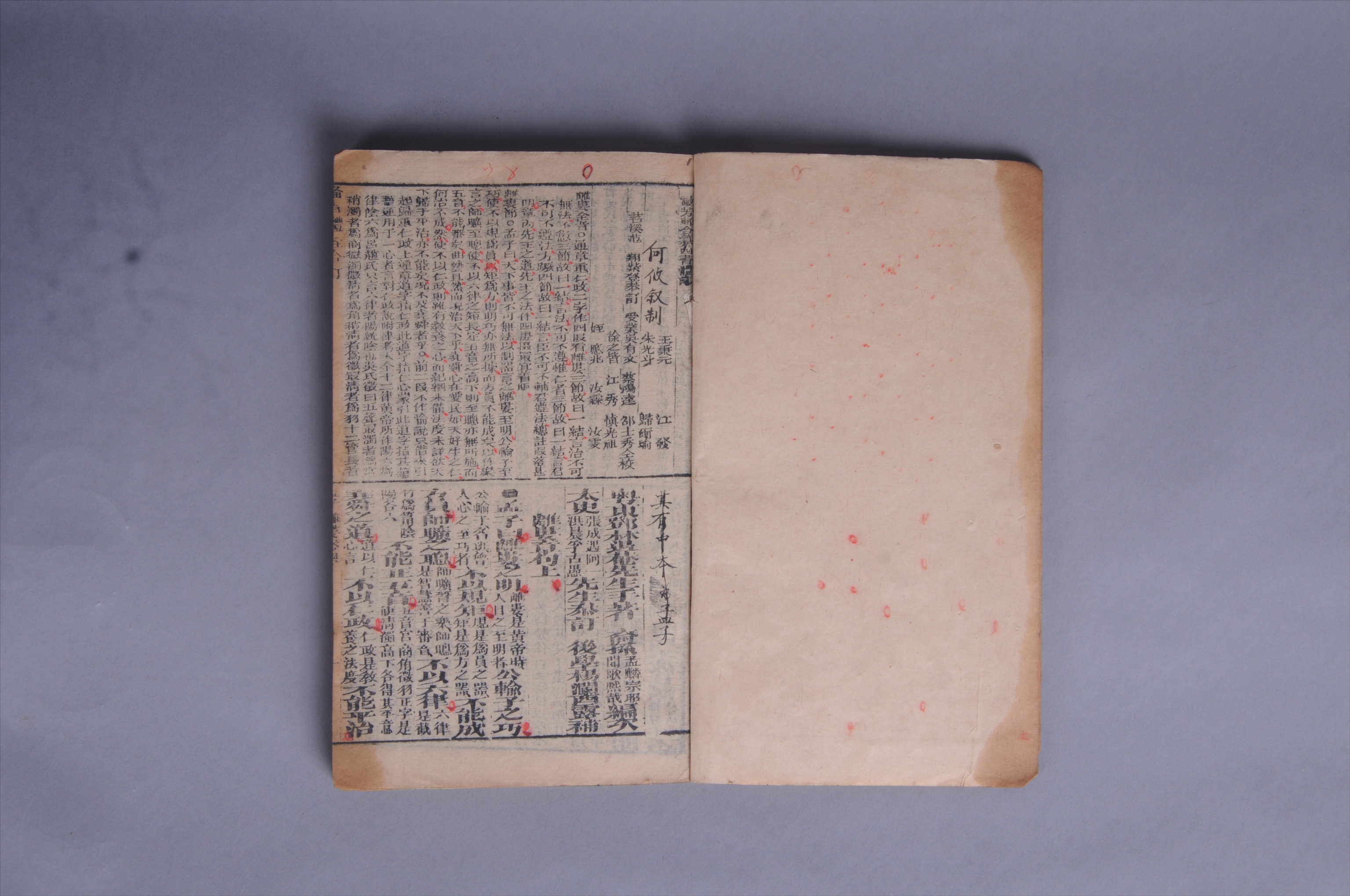 100564清线装石印本《四书体注》