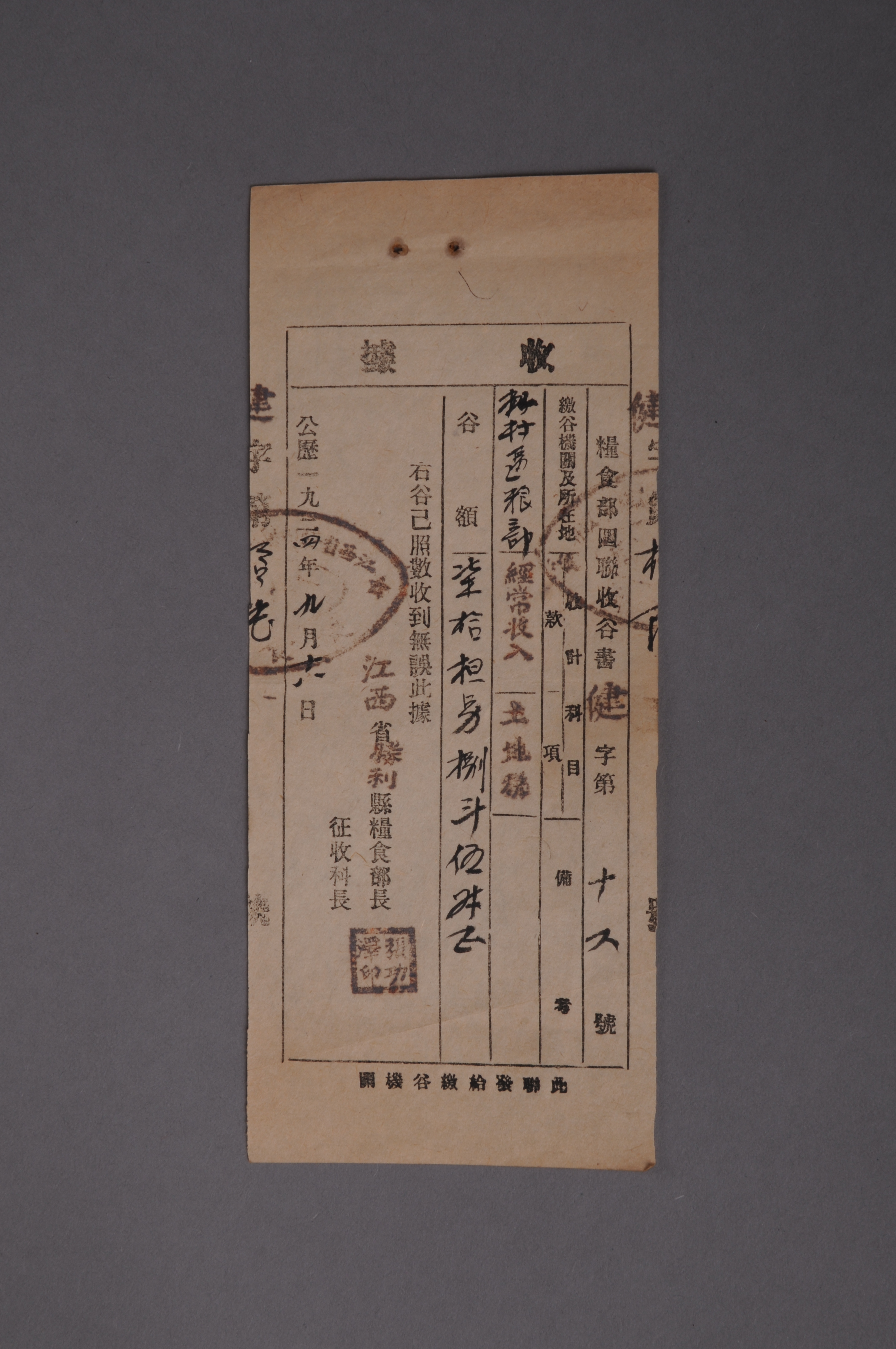 200420★1934年江西省胜利县粮食部出具给赖村区粮食部的收谷收据