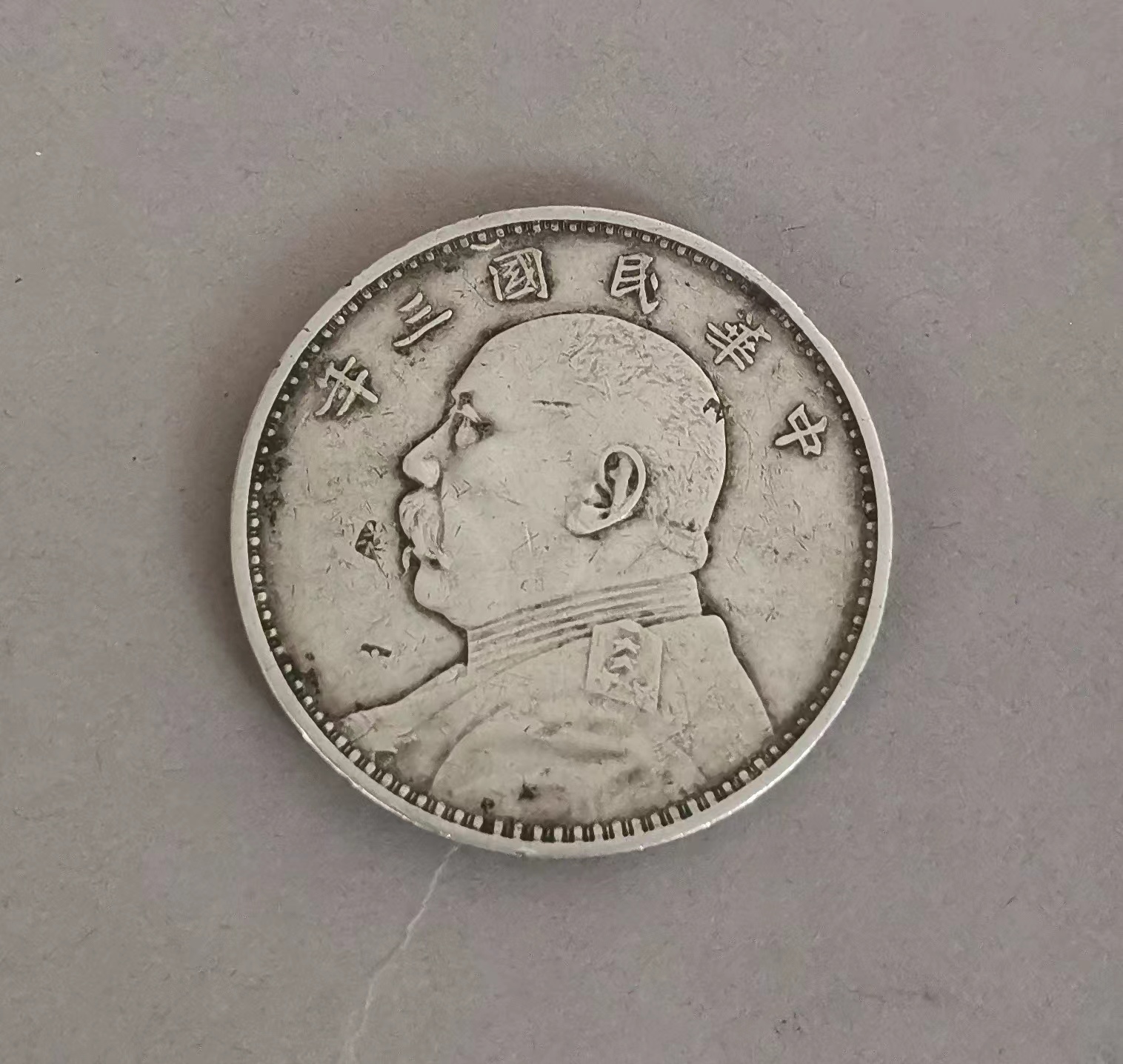 1935年毛泽覃赠送钟发源的银圆