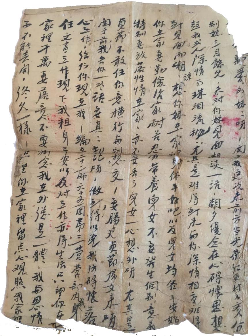 1934年中国工农红军第二十二师六十五 团第三营文书钟凌椿给妻子的信