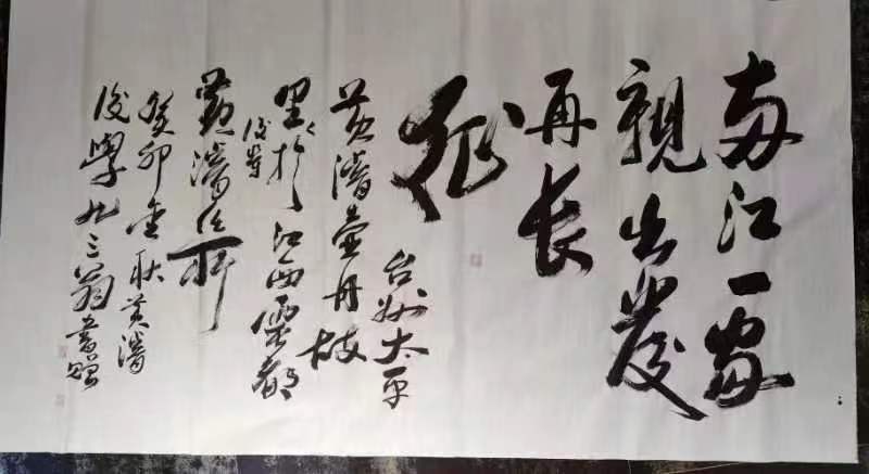 黄睿书法“两江一家亲出发再长征”
